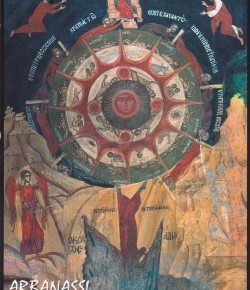 西洋占星術　概要