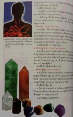 本 タイ gemstones14