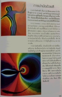 本 タイ gemstones17