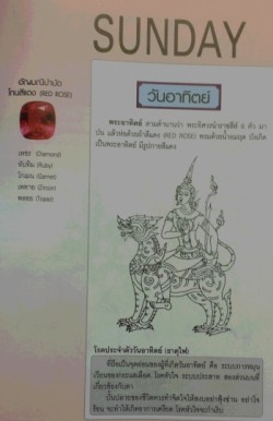 本 タイ gemstones19