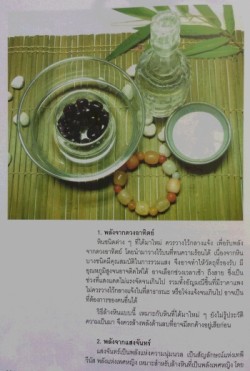 本 タイ gemstones21