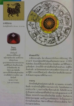 本 タイ gemstones22